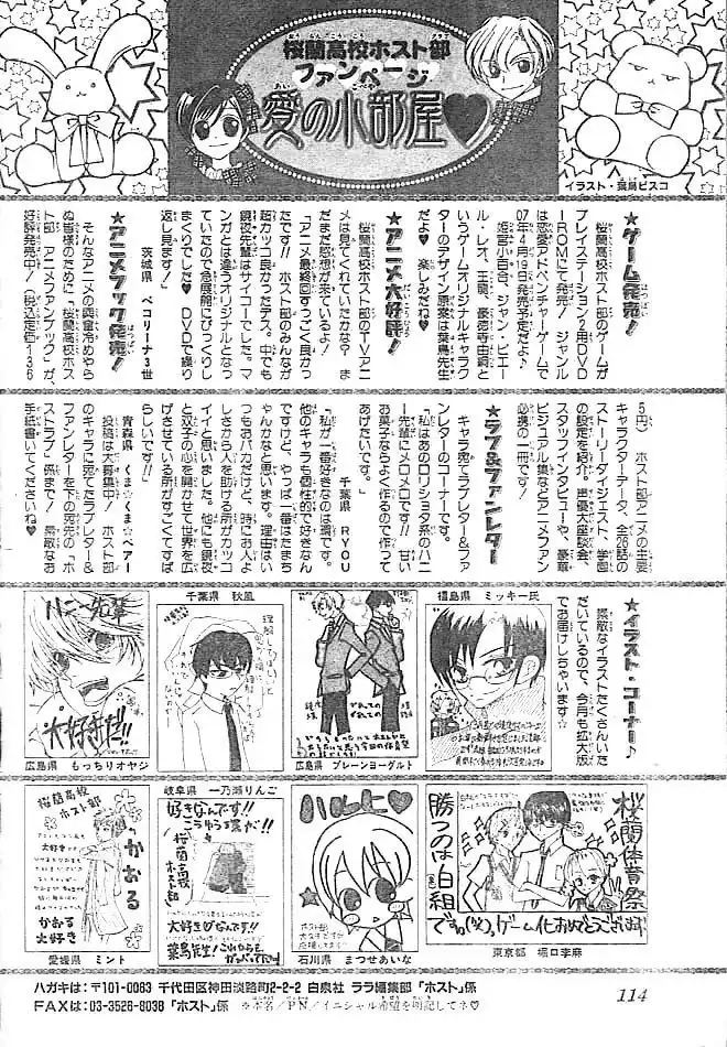 Ouran High School Host Club Chapter 48 32